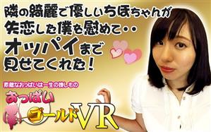 主観,巨乳,お姉さん,VR専用