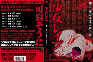 インディーズ,監禁