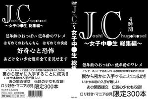 インディーズ,ベスト・総集編